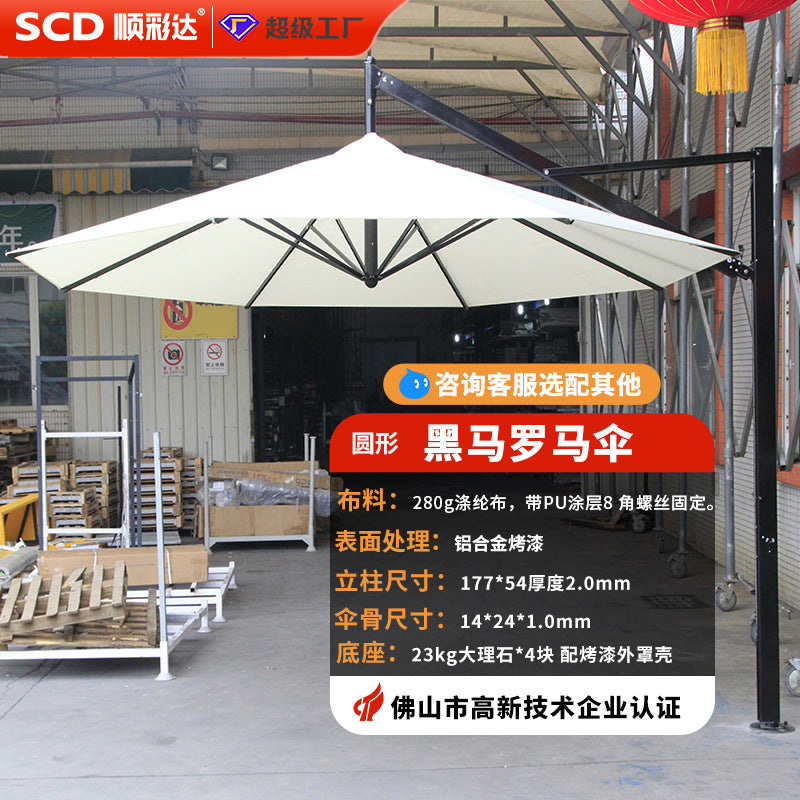 Export-grade outdoor patio garden roman umbrella with side stand, terrace hotel hanging sunshade, outdoor use