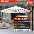 Export-grade outdoor patio garden roman umbrella with side stand, terrace hotel hanging sunshade, outdoor use