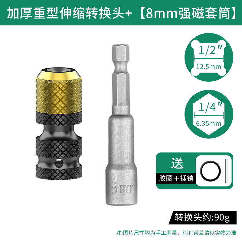 Baolian electric wrench adapter universal accessories complete set of drill bits air cannon telescopic sleeve chuck adapter
