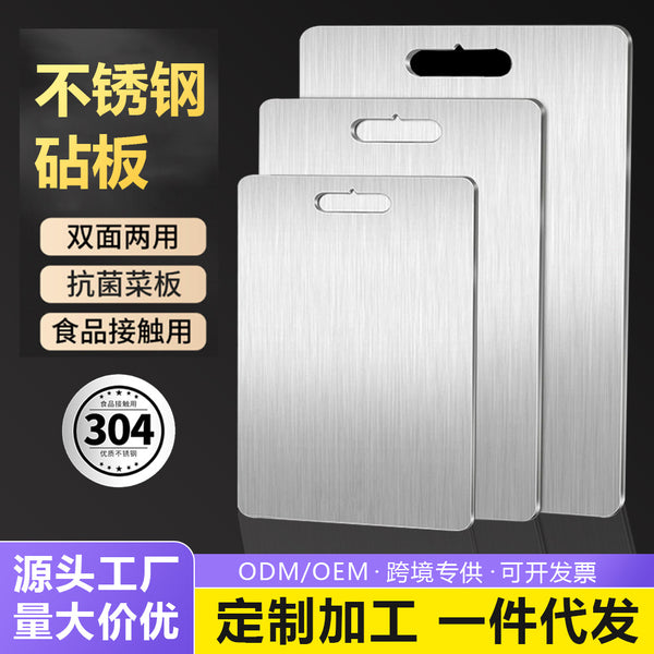 Mildew-proof household double-sided stainless steel cutting board, kitchen rolling surface 304 stainless steel cutting board wholesale