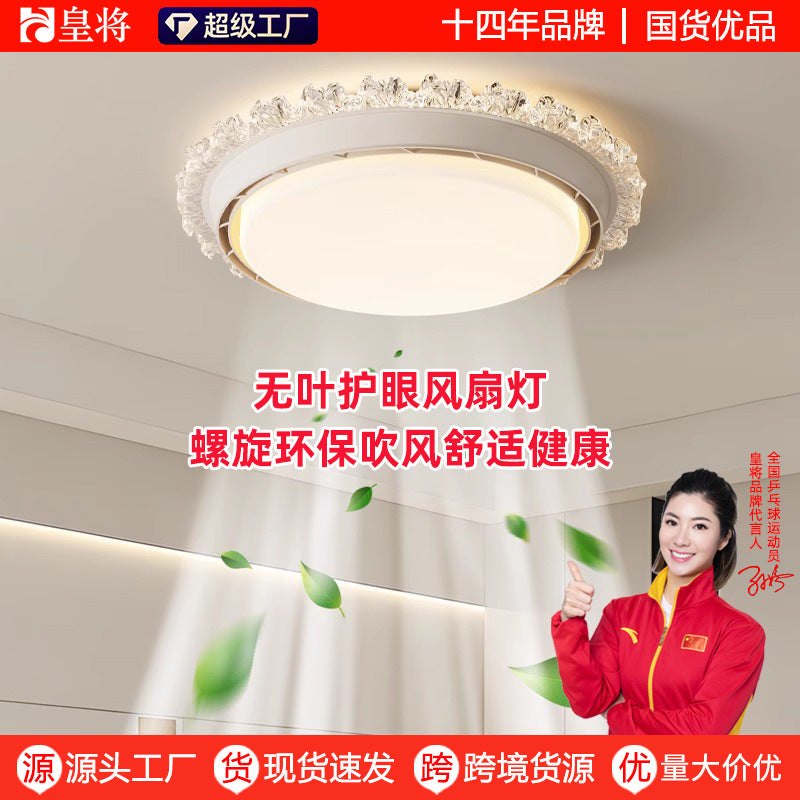 2025 New Modern Simple Living Room Fan Ceiling Light Dining Room Bedroom Zhongshan Lighting Bladeless Invisible Fan Light