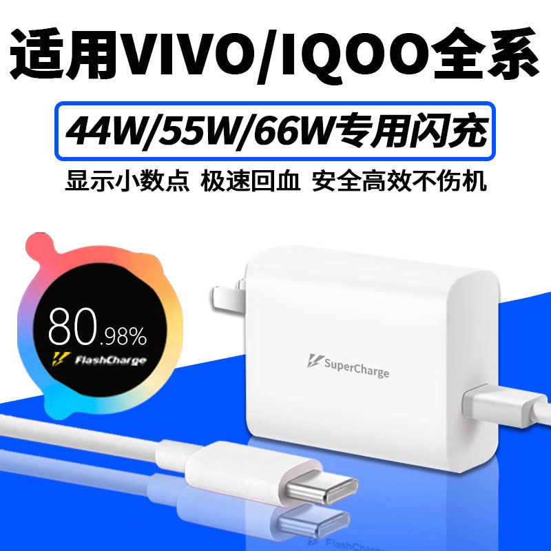 Suitable for iqooneo5 charger iqooneo5s/se vitality version fast charge 44/55/66w super flash charge 3c