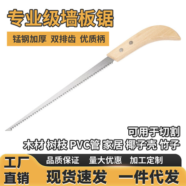 Woodworking saw Cocktail saw Household hand saw Logging saw Gypsum board saw Small saw Hand saw Garden saw Dovetail