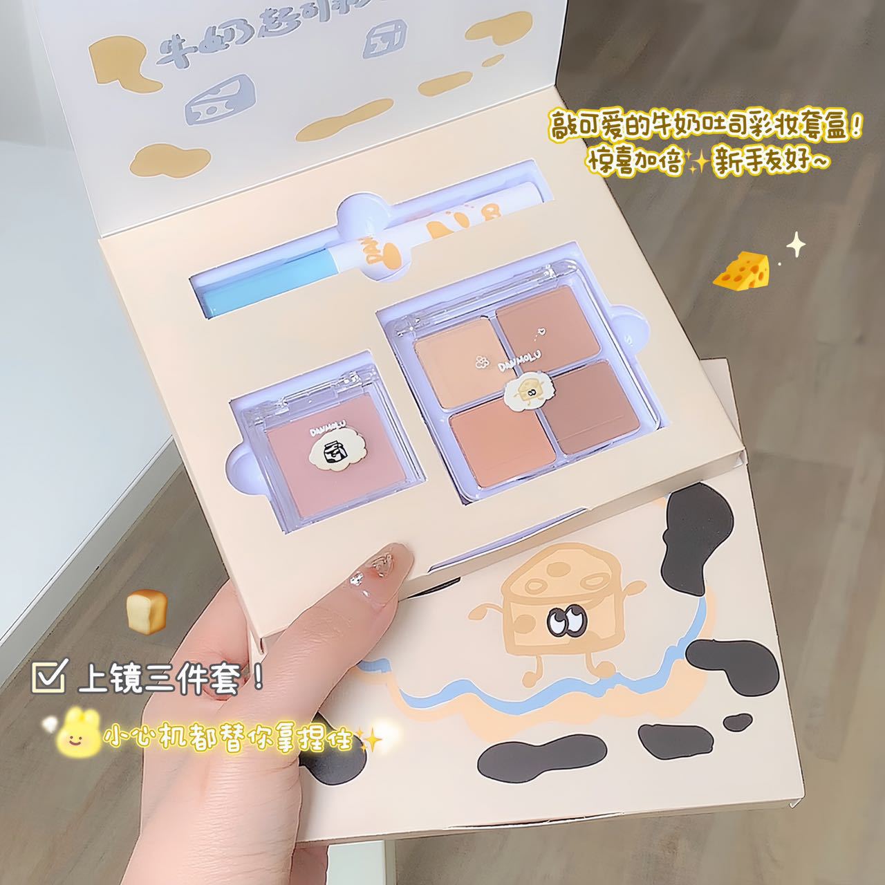 DANMOLU Milk Cheese Makeup Kit Eyeshadow Plate Matte Lip Glaze Blush Gift Box Student Lipstick White