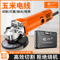 Chuangjiao grinder industrial grade grinder metal cutting grinding polishing rust removal household hand grinding wheel cross-border wholesale