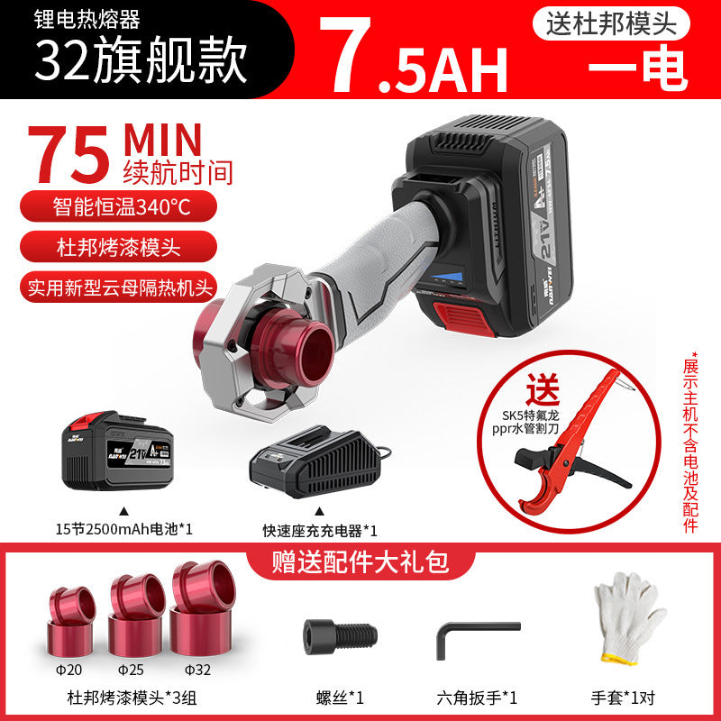 Nanwei lithium electric hot melter ppr water household hot melt pipe welder water and electricity engineering welding wireless hot melter