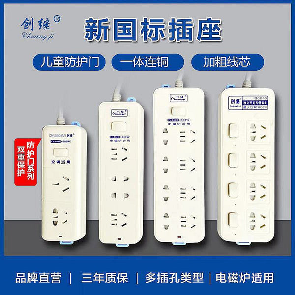 Porous socket wired wholesale, household air conditioning socket, office desktop plug-in board, high-power power strip