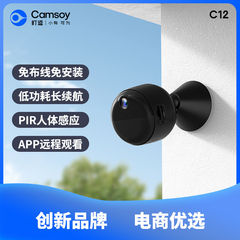 Cross-border high definition night vision X5 camera 4G installation-free intelligent wireless connection home camera