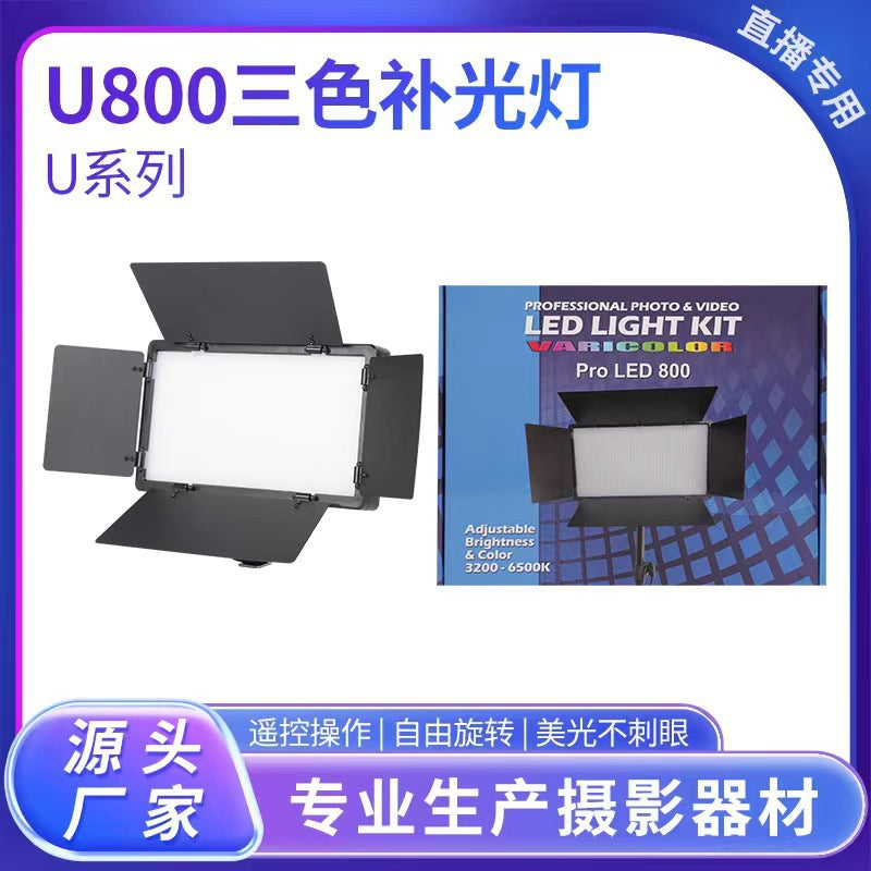 LED square flat filling light E600 E800RGB full color light live camera shooting light