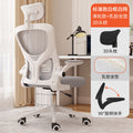 White frame, gray mesh + latex headrest cushion (no reclining function)