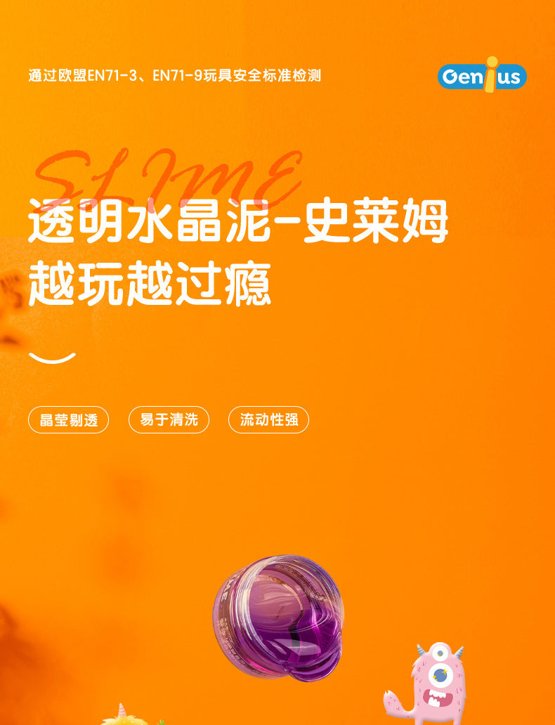 Deli 67866 transparent crystal mud color canned toy mud children DIY slime colored mud puzzle wholesale