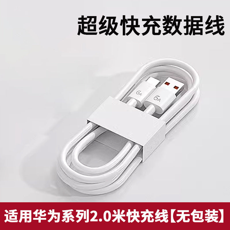 Suitable for huawei charger 100w super fast charging head 66w flash charging head pura70 series/mate50/40/30