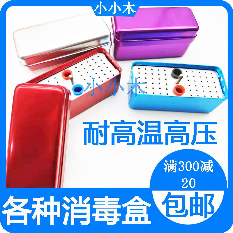 Dental car needle disinfection box Hollow core Solid core soaking box Stainless steel disinfection box frame Root canal file Tooth glue tip High temperature resistance