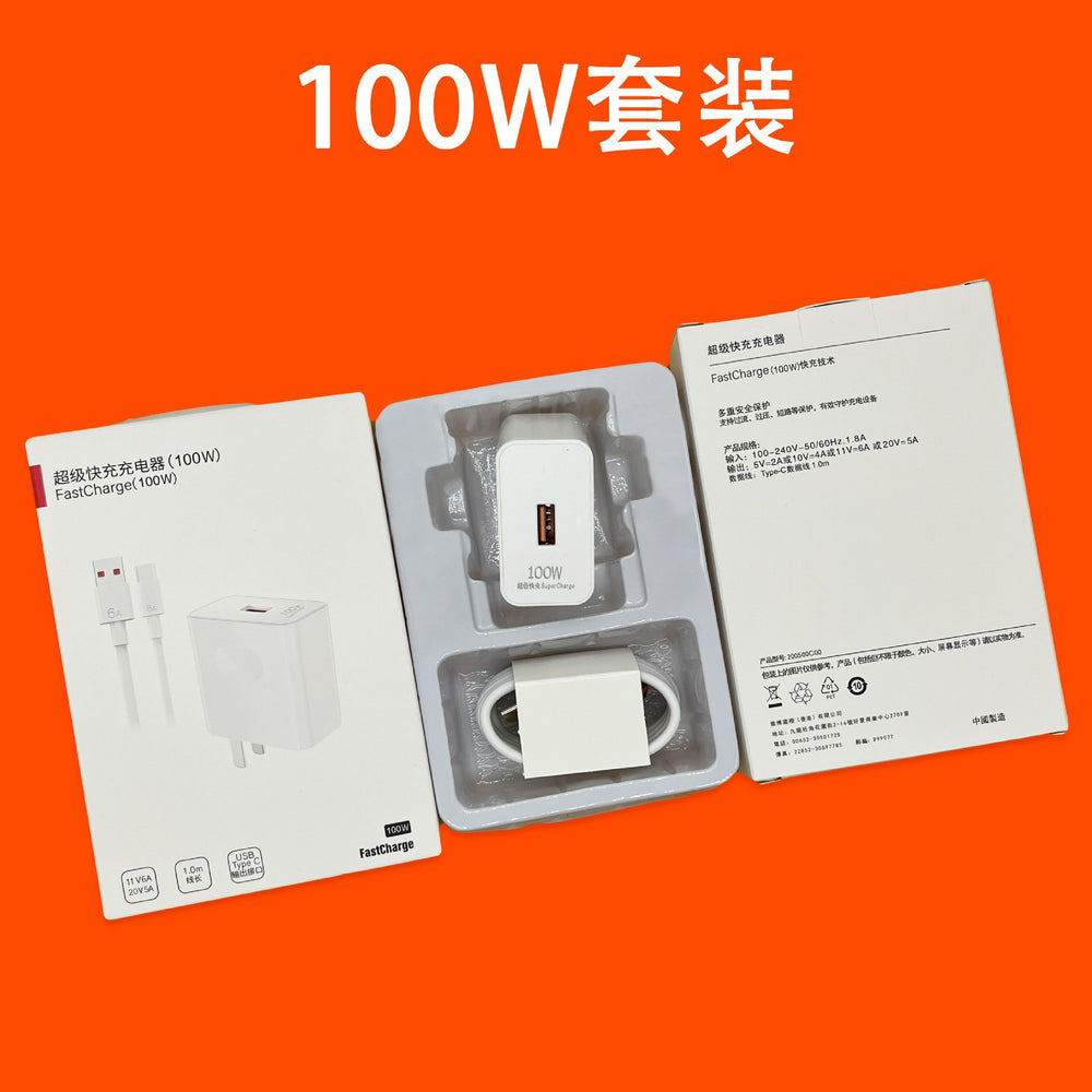 120w super fast charging charger suitable for huawei mobile phone charging head android fast charging head 6a data cable typec
