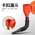 Baolian oil pouring free funnel refueling square small funnel bayonet funnel car refueling funnel oil pouring handy gadget