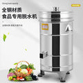 Lifeng ts20 food dehydrator stainless steel commercial kitchen vegetable meat mince drying machine food oil removal and drying machine