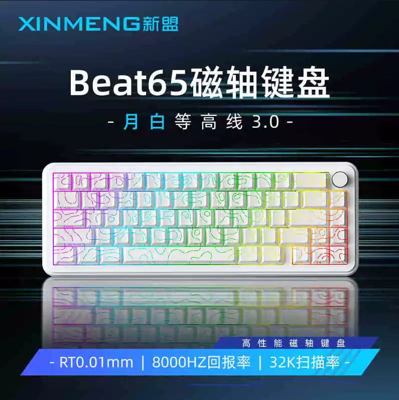 Xinmeng beat65 magnetic axis mechanical keyboard wired customization side engraving contour aluminum alloy rt for e-sports games