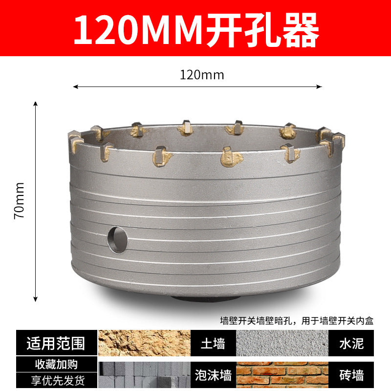 Wall hole opener drill bit electric hammer impact drill air conditioning hole punching through wall hollow concrete water pipe dry drilling suit