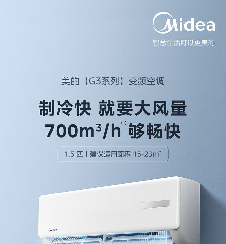Midea air conditioner 1p variable frequency large 1 hp heating and cooling hanging machine apartment dormitory engineering machine shenzhen east rapid cooling