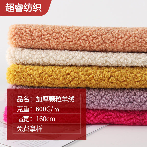 Thickened granular cashmere 600g wool granules, lamb granular cashmere, luggage plush toys clothing flannel fabric