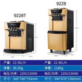 9228 ice cream machine - commercial automatic vertical three-color ice cream cone maker - gold finish, high production capacity