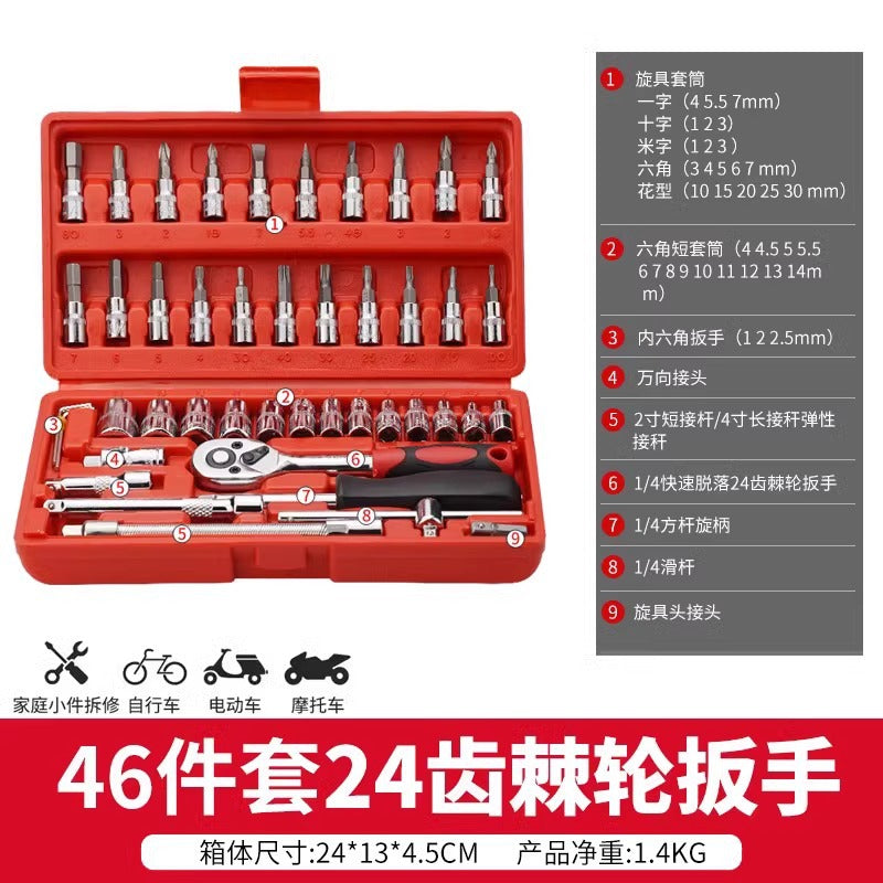 Delixi ratchet wrench tool set Car repair Car repair Auto repair box Universal fast sleeve combination