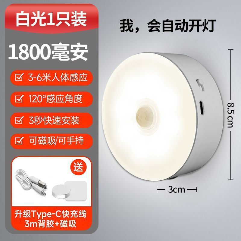 Human body sensor light bedroom sleeping light for home aisle smart bedside aisle light sound and light control rechargeable night light