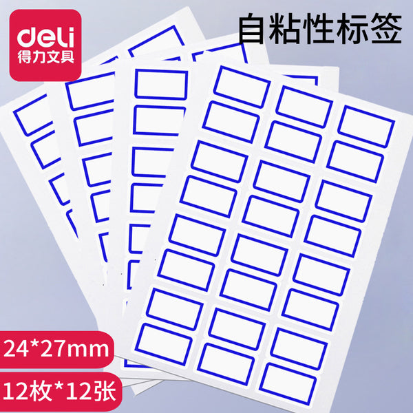 Deli 7194 label sticker, handwritten self-adhesive, self-adhesive label sticker, mouth pick-up paper 24 × 27 price tag sticker