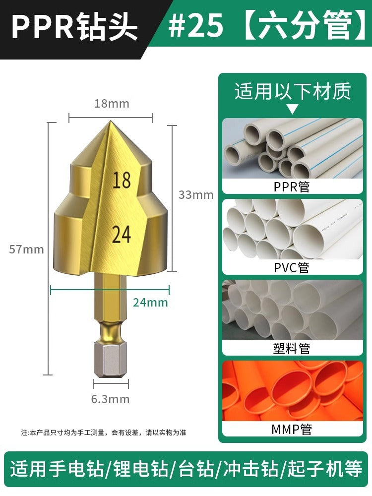 Baolian's new hexagonal drill nozzle PPR lifting drill bit water pipe special reamer four-quarter-six pipe repair opening