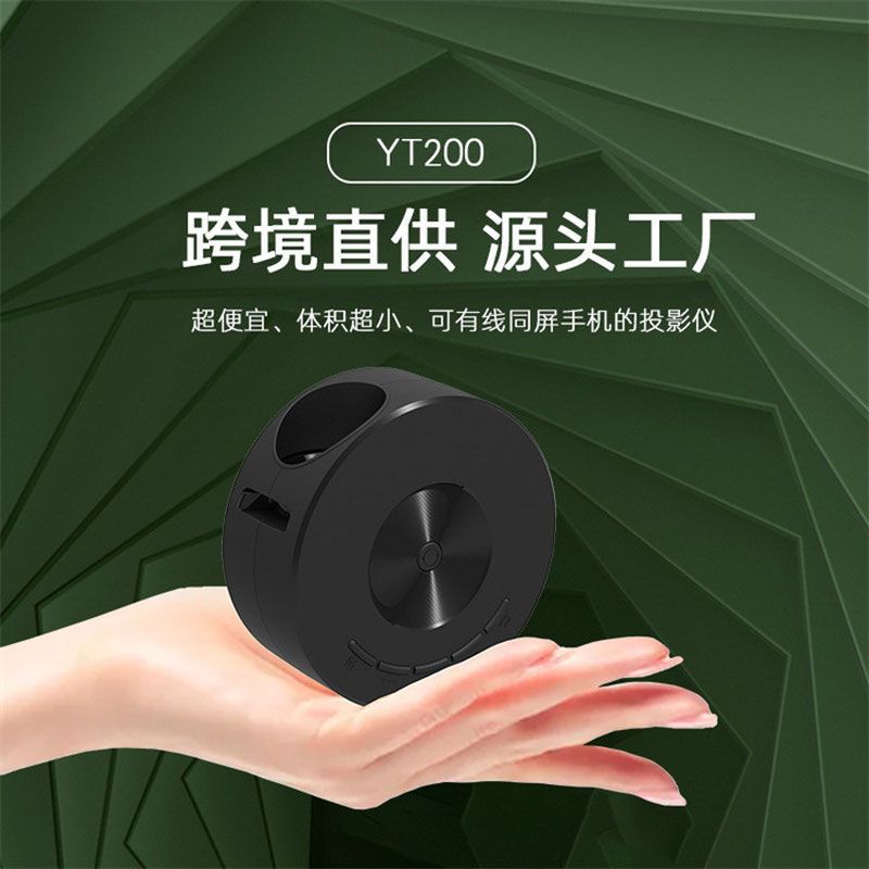 Yt200 factory portable mini projector - cross-border e-commerce micro hd small children's phone projector
