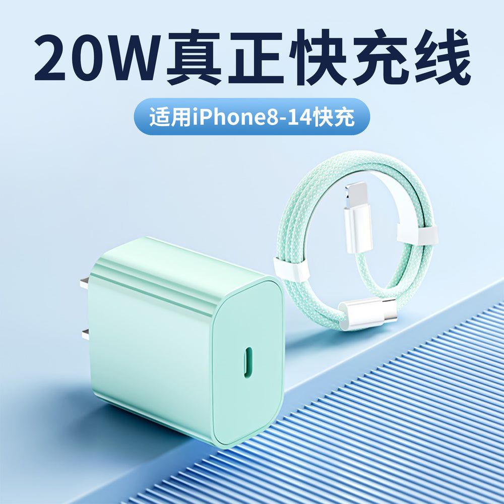 pd20w/30w fast charging head suitable for apple charger braided double c data cable colorful macaron single head