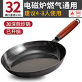 Wrought iron frying pan - non-stick steak pan, egg pan, and pancake pan for home use (no coating)