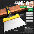 Spatula cleaning shovel wall caulking putty knife small scraper trowel putty knife tool batch knife paint tool