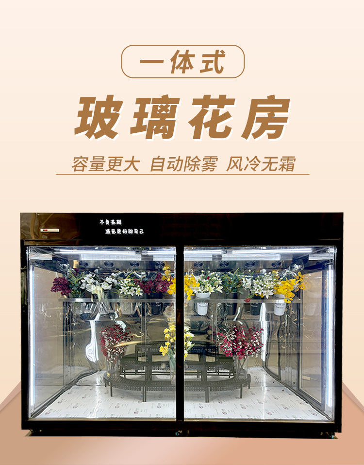 All-in-one glass flower room cold storage for flower shops: fresh flower preservation cabinet, refrigerated display case, cold room, and freezer