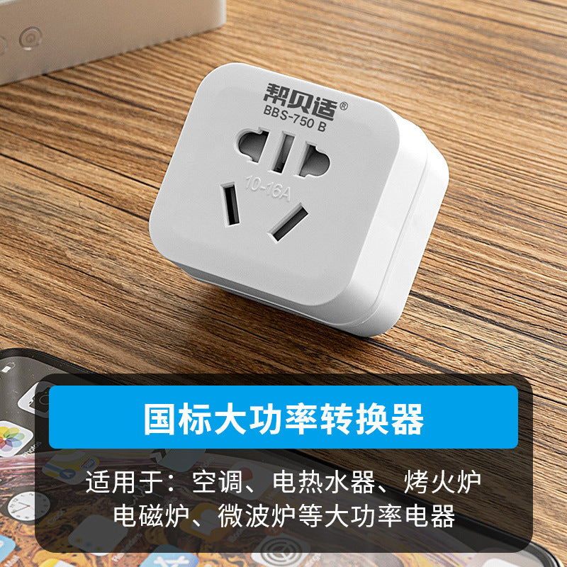 Two-pin to three-pin socket 2-hole to 3-hole global travel port version converter conversion plug korean british standard german standard