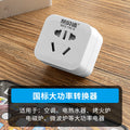 Two-pin to three-pin socket 2-hole to 3-hole global travel port version converter conversion plug korean british standard german standard