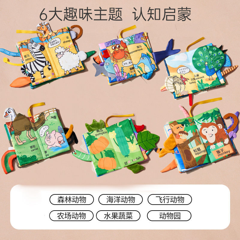 Cloth book for babies to chew and tear the tail of the book, hand-tearable, early education, busy book, baby paste, quiet book