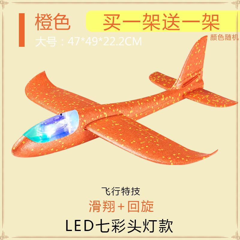 Thickened hand throw plane toy foam plane toy plane children's toy swirling Internet celebrity outdoor parent-child toy