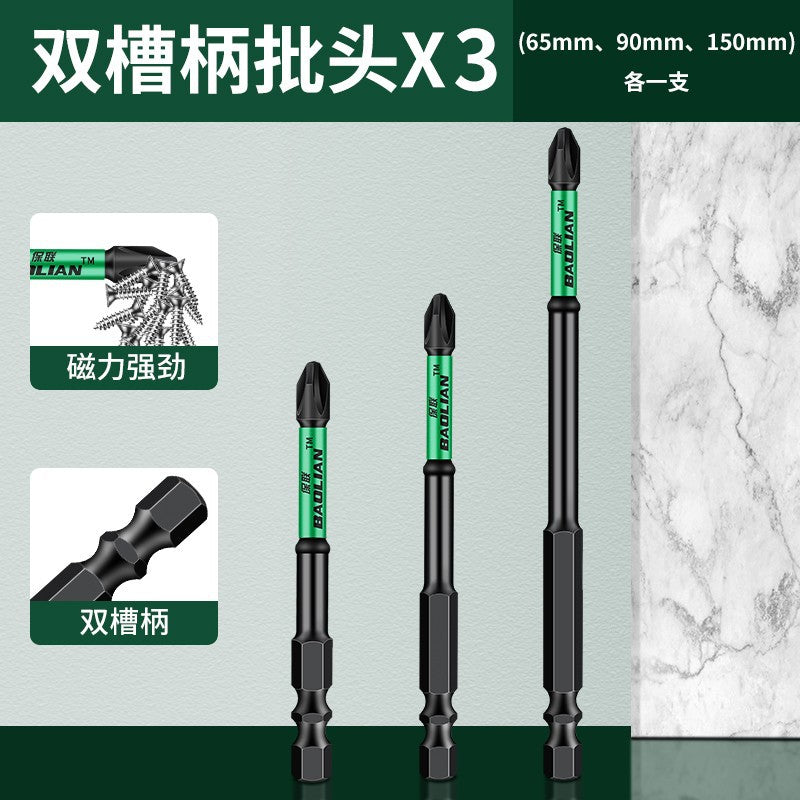 Baolian double-slot torque batch, strong magnetic cross anti-skid batch, hand drill, electric screwdriver, magnetic high-hardness wind cape