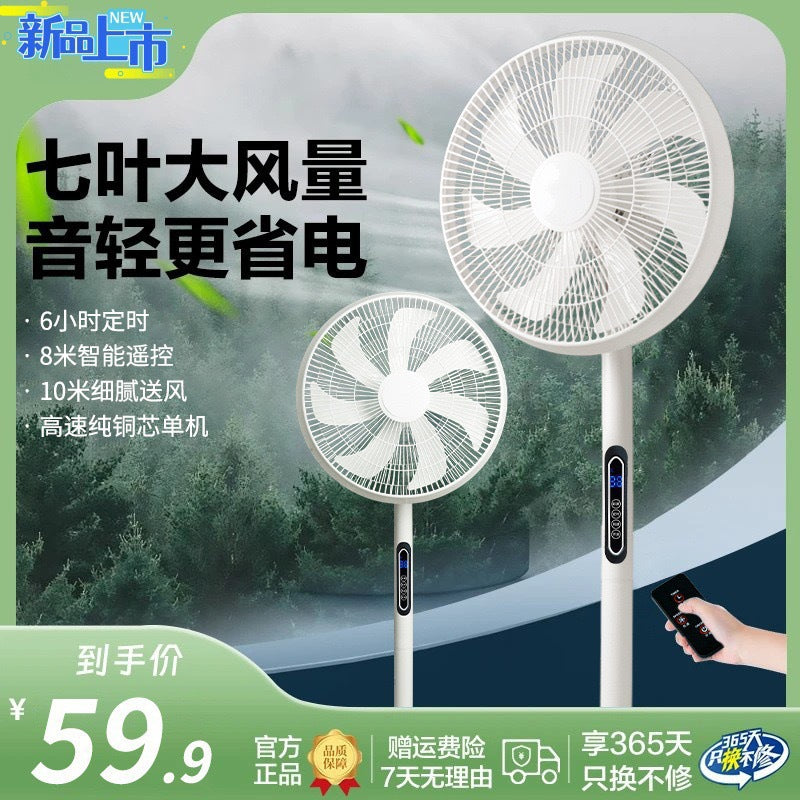 Factory direct [7-blade + quiet operation] 8-speed adjustable floor fan - home, standing, student, and desktop fan