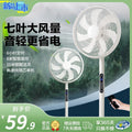 Factory direct [7-blade + quiet operation] 8-speed adjustable floor fan - home, standing, student, and desktop fan