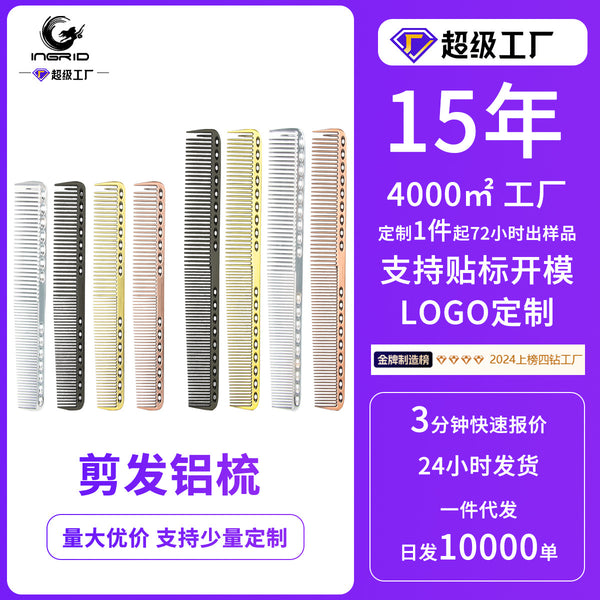 Stainless Steel Comb Styling Comb Hair Comb Haircut Cut Hair Comb Beauty Hair Salon Tools Space Aluminum Cut Hair Comb