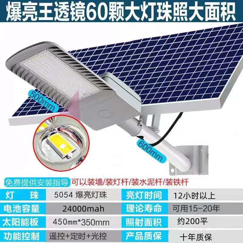Cross-border solar street light New rural Huimin street light Outdoor waterproof garden light Project road lighting