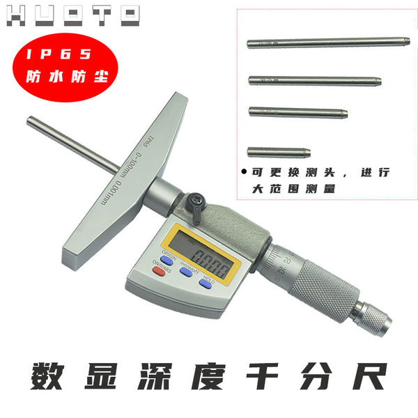 HUOTOIP65 waterproof digital depth micrometer 0.001mm high precision digital depth meter spiral micrometer