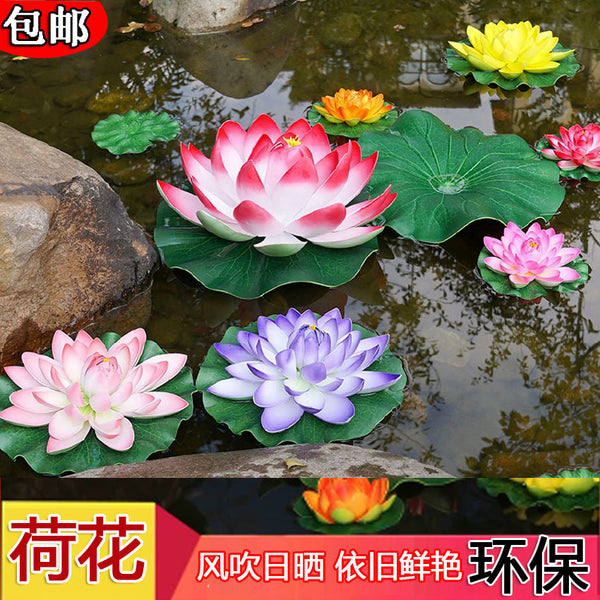 Simulation lotus lotus leaf water pond decoration landscaping plastic fake water lily fish tank dance props ornament water