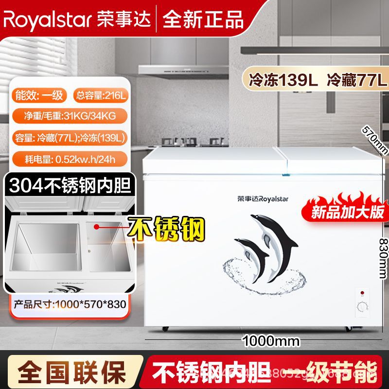 First-class energy-saving royalstar small freezer for home small full refrigerator refrigeration dual-purpose mini frost-free commercial freezer