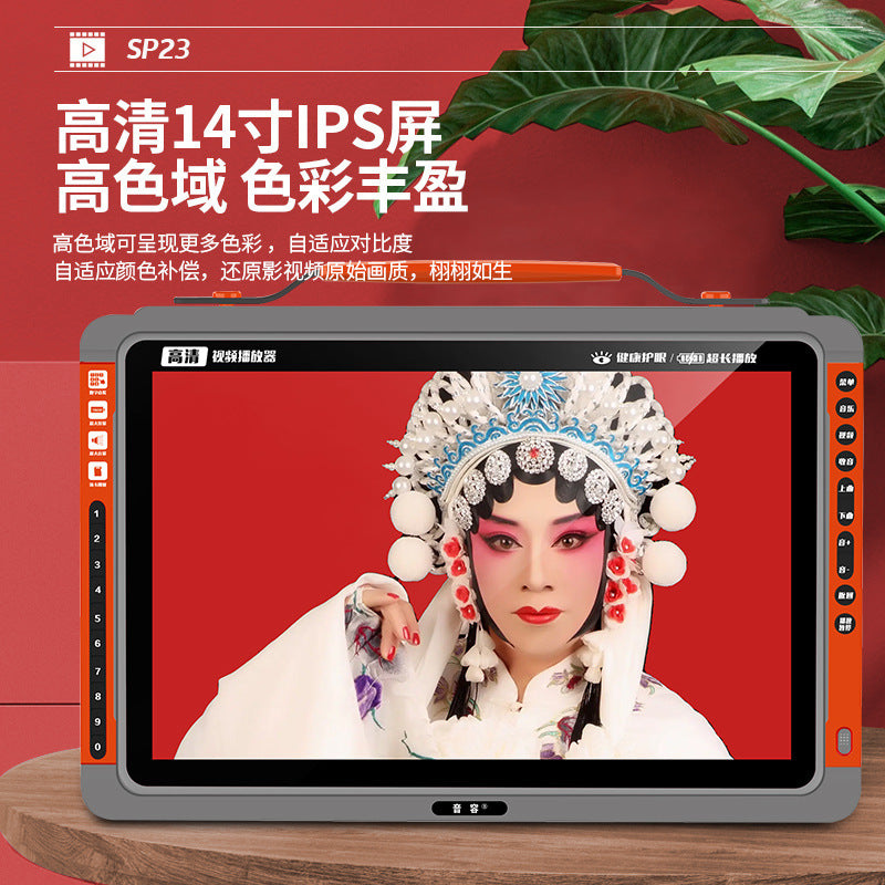 Sound volume SP23 high definition drama machine square dance Mobile Pentium 4 listening to opera singing elderly machine double speaker radio