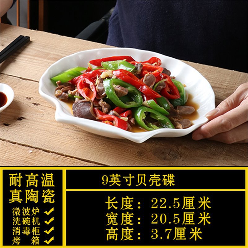 Special-shaped plate, commercial for homeasymmetricalwhite ceramic dinner plate, hotel tableware, restaurant special liang shao yi