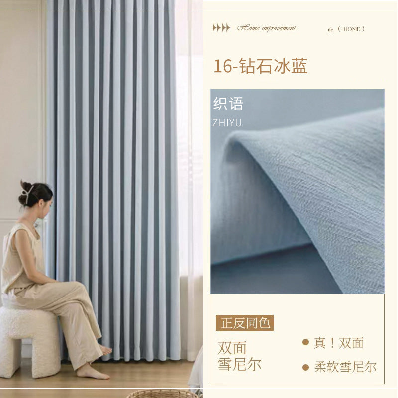 Double-sided chenille curtains, fully blackout, bedroom, high-end, cream style, whole house finished curtain fabric, shaoxing keqiao cloth