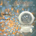 Xiaohongshu astronaut automatic rotating projection starry sky water ripple lamp ambient light bedroom bedside background night light